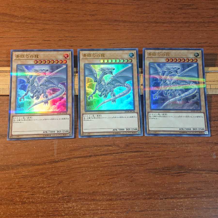 【もこもこ様専用】青眼の白龍3枚 ブラック・マジシャン3枚