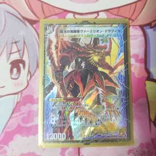 時空の精圧ドラヴィタ｜龍圧の覚醒者ヴァーミリオン・ドラヴィタ SR