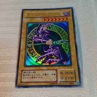 ブラック・マジシャン