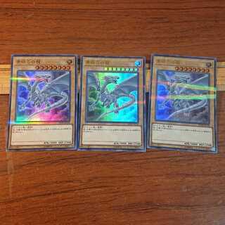 青眼の白龍 P-UR 3枚