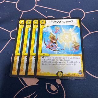 ヘブンズ・フォース