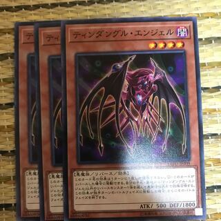 マドレース ティンダングル・エンジェル N