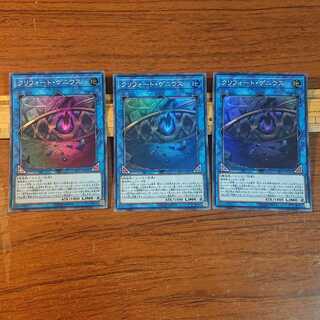 クリフォート・ゲニウス SR 3枚