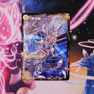 革命槍 ジャンヌ・ミゼル｜聖槍の精霊龍 ダルク・アン・シエル　１枚