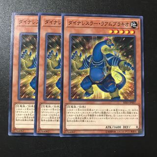 ダイナレスラー・ラムアブラキオ N