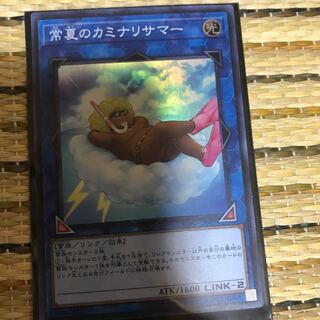 マドレース 常夏のカミナリサマー SR