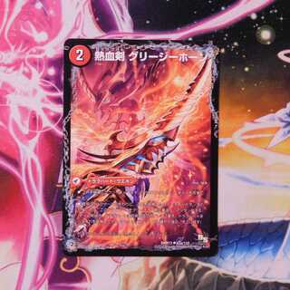 熱血剣 グリージーホーン｜熱血龍 リトルビッグホーン　１枚