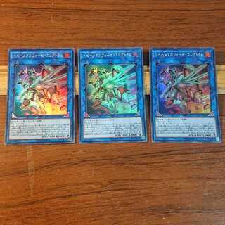 ヘビーメタルフォーゼ・エレクトラム SR 3枚