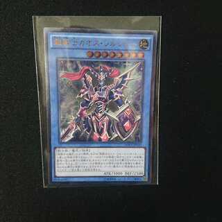 超戦士カオス・ソルジャー UL