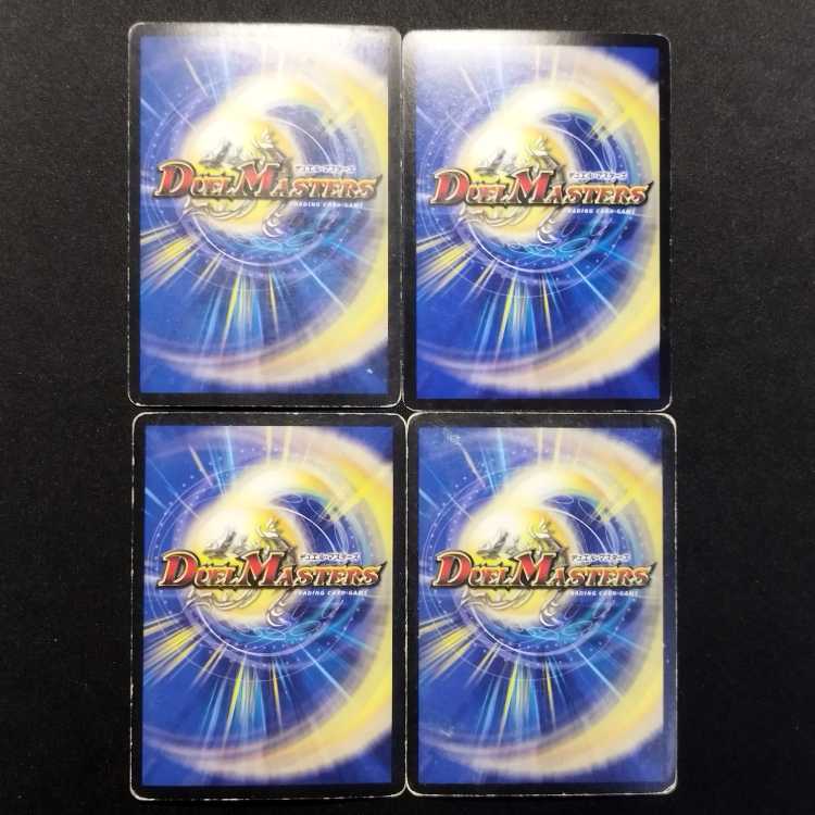 中古品 デュエルマスターズ 大魂蟲オオ・ヘラクレス VR 4枚