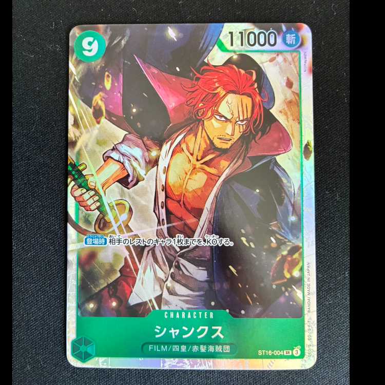 # Shanks SR ST16-004 1枚