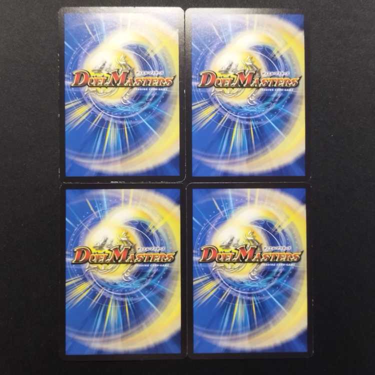 中古品 デュエルマスターズ 大地と永遠の神門 4枚