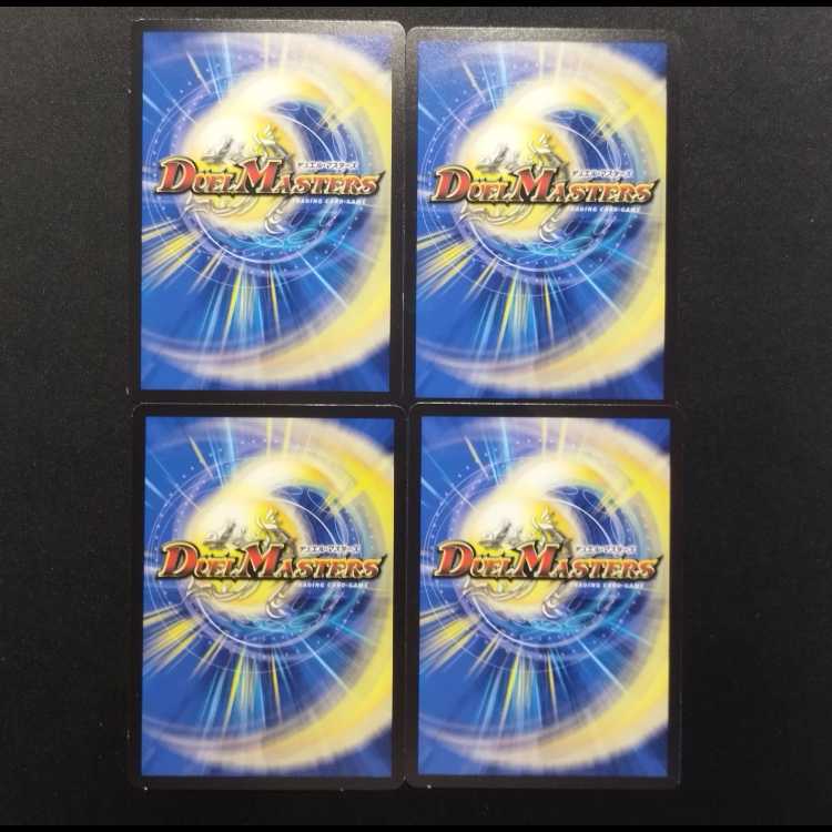 中古品 デュエルマスターズ 大地と永遠の神門 4枚