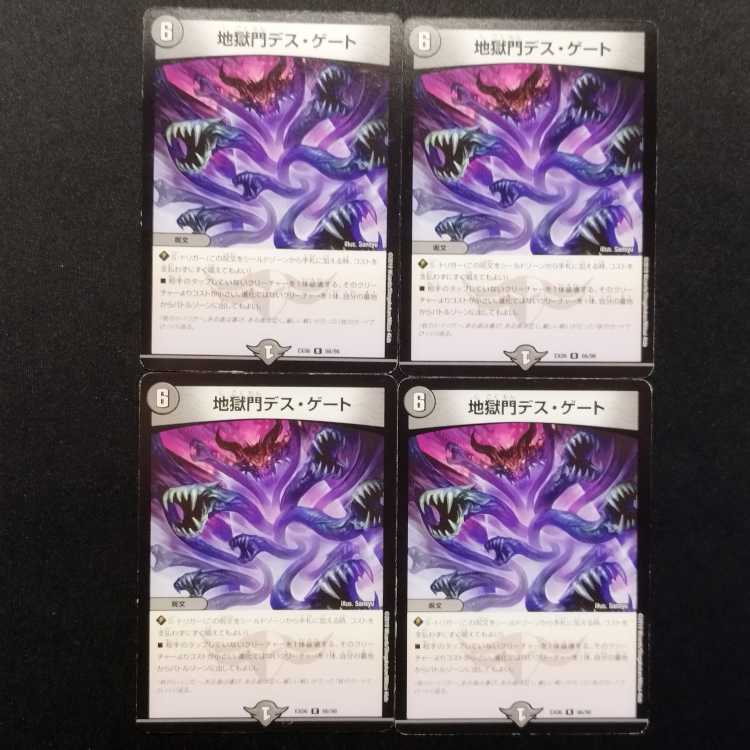 Used Duel Masters: Hell Gate Death Gate R 4枚