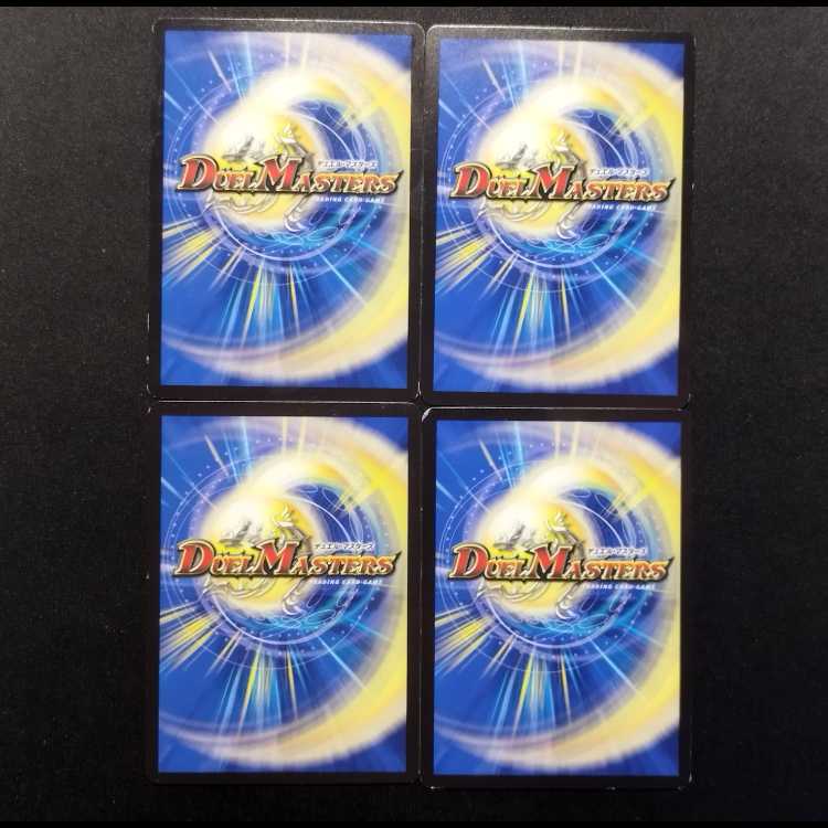 Used Duel Masters: Hell Gate Death Gate R 4枚
