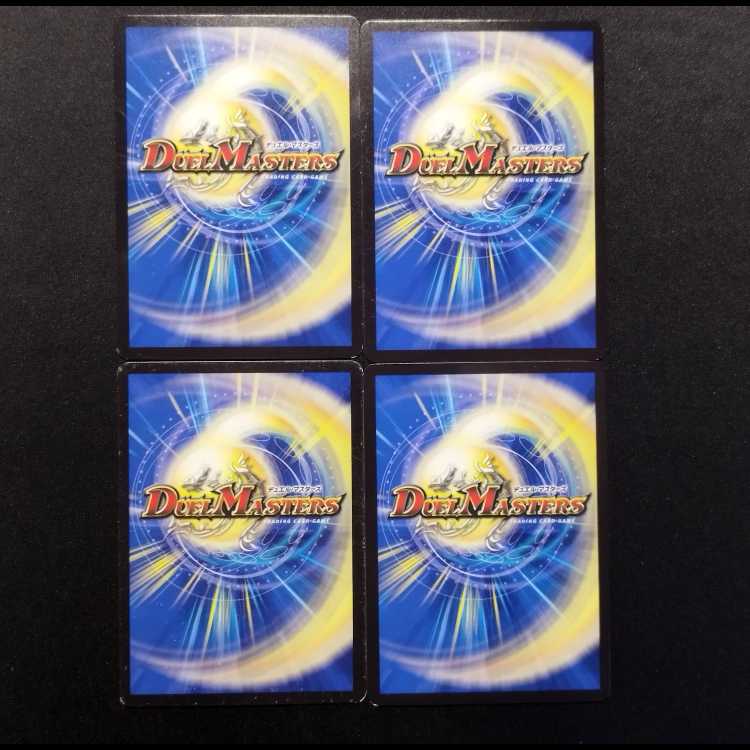 中古品 デュエルマスターズ 地獄門デス・ゲート R 4枚