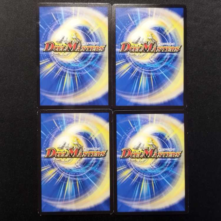 Used Duel Masters: Hell Gate Death Gate R 4枚