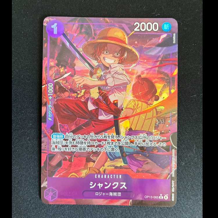 # Shanks (Parallel) P-R OP13-065 1枚