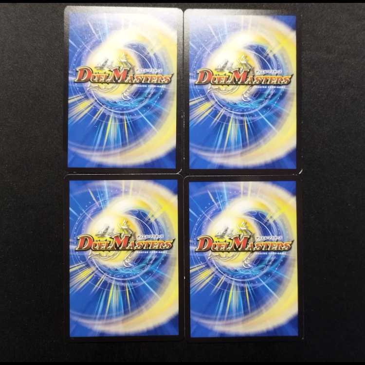 Used Duel Masters: Hell Gate Death Gate R 4枚