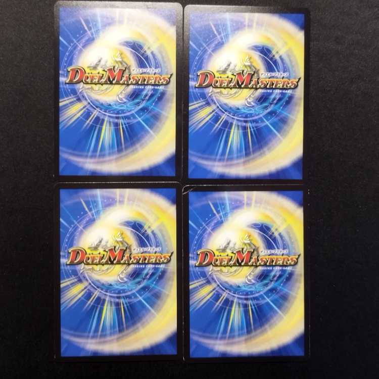 中古品 デュエルマスターズ 地獄門デス・ゲート R 4枚