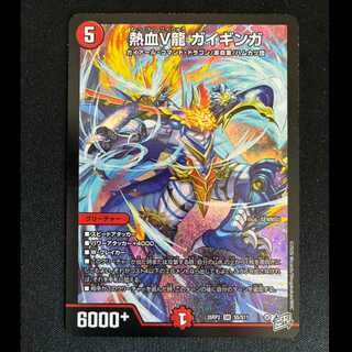 ＃　熱血V龍 ガイギンガ SR S5/S11 1枚