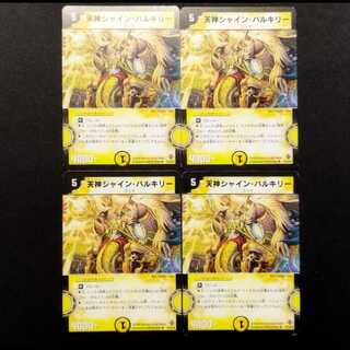 Used Duel Masters: Tenjin Shine Valkyrie (Early Version) U 4枚