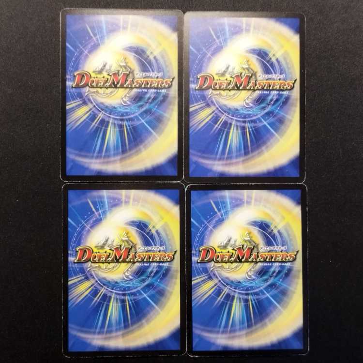Used Duel Masters: Tenjin Shine Valkyrie (Early Version) U 4枚