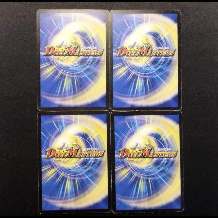 Used Duel Masters: Tenjin Shine Valkyrie (Early Version) U 4枚