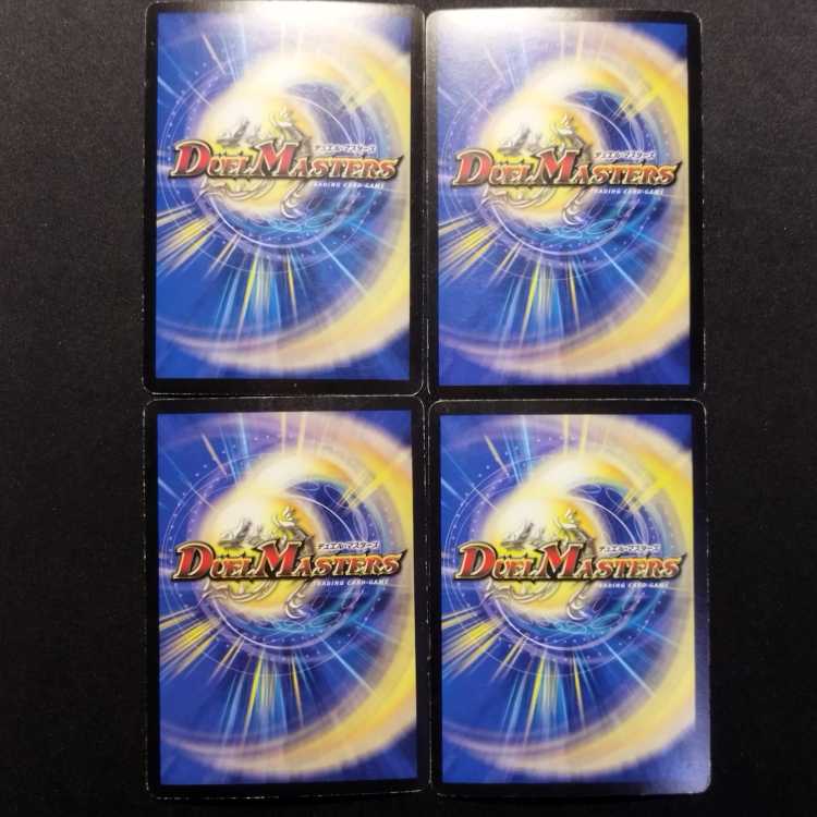 中古品 デュエルマスターズ 天雷の聖霊ユリウス 初期 4枚