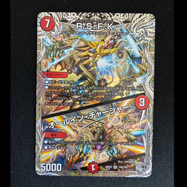 # R.S.F.K.│オールイン・チャージャー(銀トレジャー) VR TR9/TR9 1枚