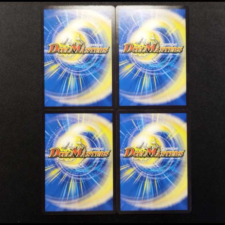 Used Item: Duel Masters - The Undead Emperor's Black Orb - Jet C 4枚