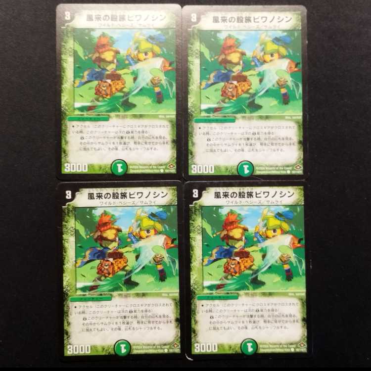 Used Duel Masters: "The Wandering Traveler Biwa no Shin" (Early Edition) C 4枚