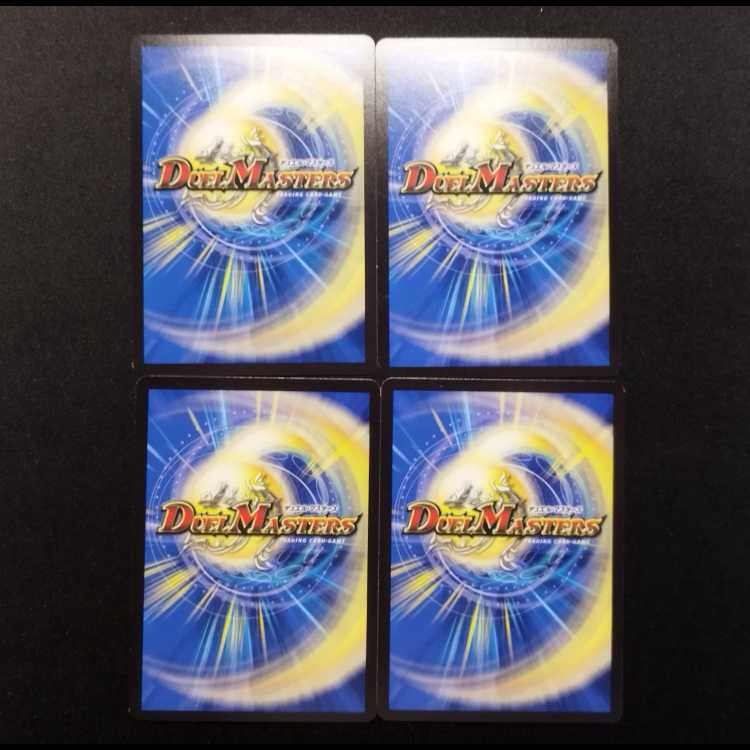 Used Duel Masters: Lord Virginia, the Magic Light Insect - C 4枚