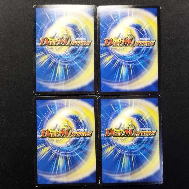 Used Duel Masters: Matensan Dooms VR 4枚
