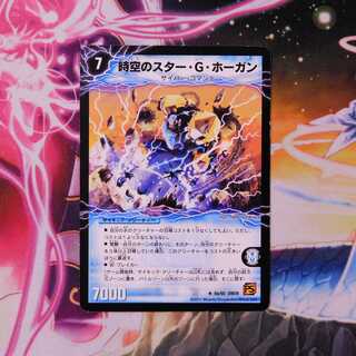 時空のスター・G・ホーガン｜イチバンの覚醒者オーシャン・G・ホーガン(通常)