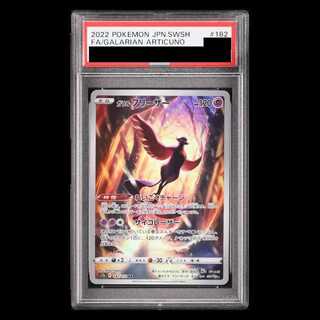 [Condition A] [PSA10] Galar Articuno AR 182/172 1枚
