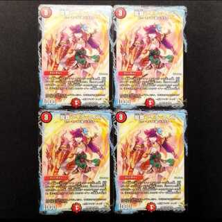 Used Duel Masters: Dragon Dominion - Aira Fizz U 4枚