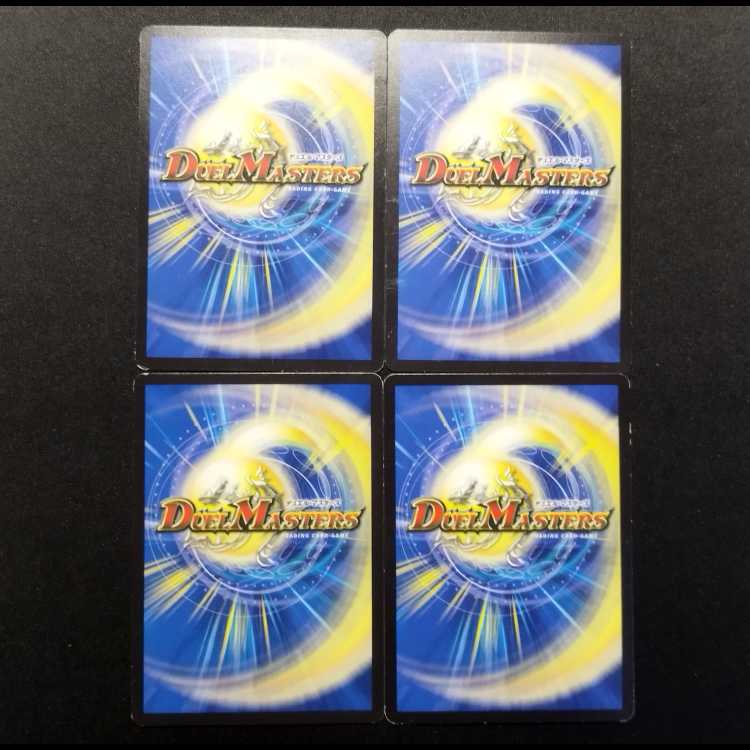Used Duel Masters: Dragon Dominion - Aira Fizz U 4枚