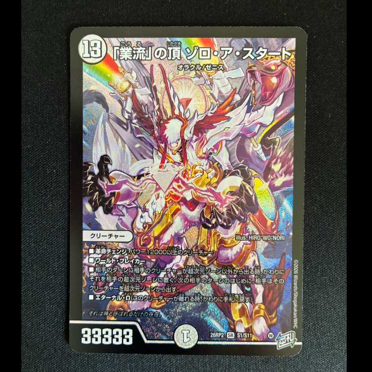 # The Peak of "Goryu": Zoro A. Start SR S1/S11 1枚