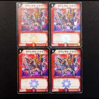 Used Duel Masters Gaulezal Dragon (First Edition) VR 4枚
