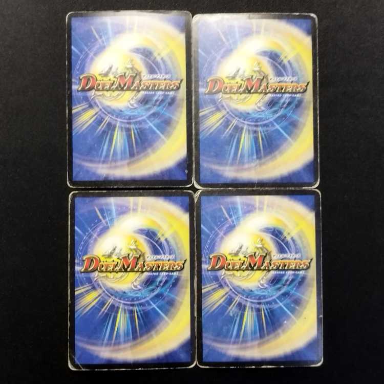 Used Duel Masters Gaulezal Dragon (First Edition) VR 4枚