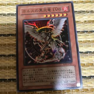 マドレース ホルスの黒炎竜 LV6 SR