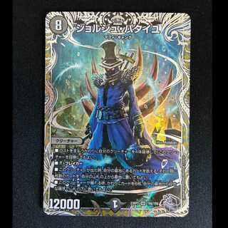 ##3 Georges Bataille (Silver Treasure) SR TR6/TR9 1枚
