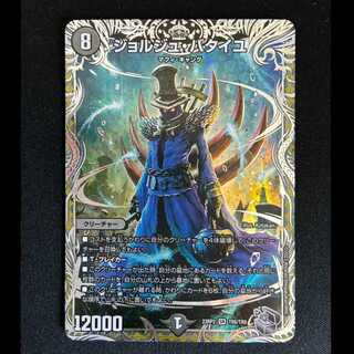 ##4 Georges Bataille (Silver Treasure) SR TR6/TR9  1枚