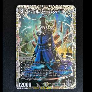 ##5 Georges Bataille (Silver Treasure) SR TR6/TR9 1枚