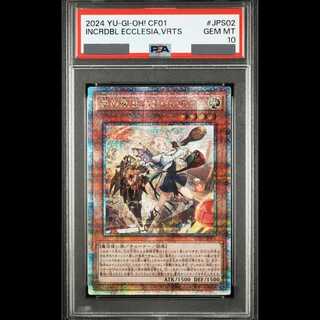 [PSA10] Incredible Ecclesia, the Virtuous QCSE · 25th Sic CF01-JPS02 1枚