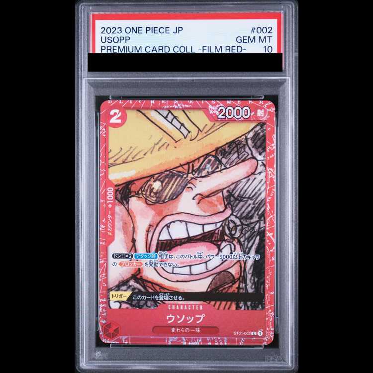 [PSA10] Usopp (Parallel) (Premium Card Collection) C ST01-002 1枚