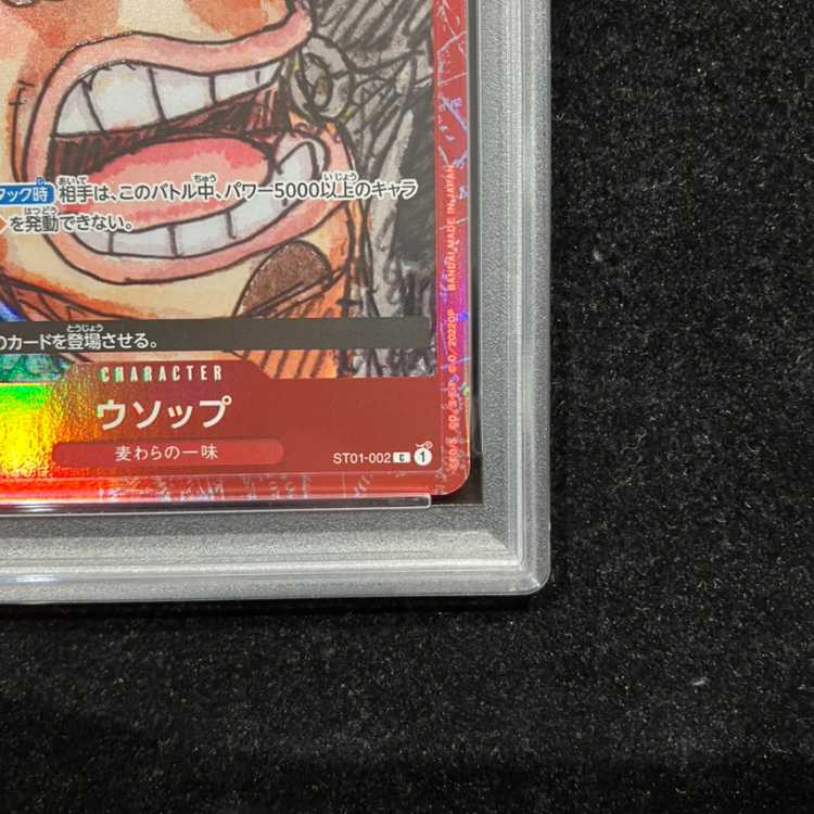 [PSA10] Usopp (Parallel) (Premium Card Collection) C ST01-002 1枚