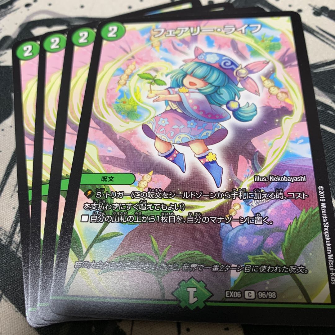 フェアリー・ライフ