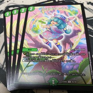 フェアリー・ライフ